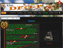 Tablet Screenshot of dfo-p.ru